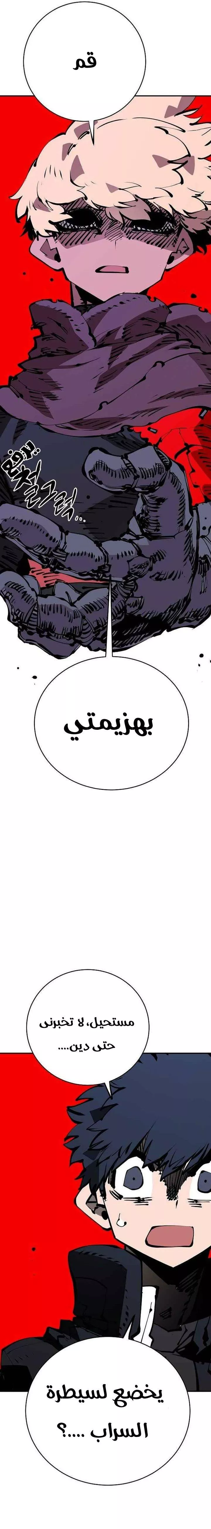Read Player AR Manga Online