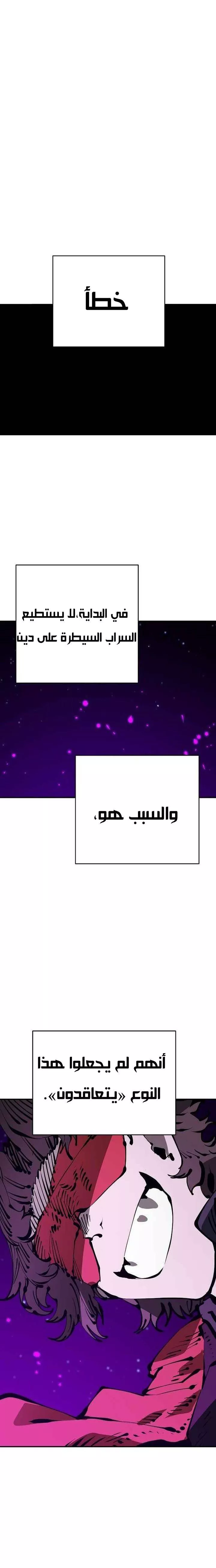 Read Player AR Manga Online