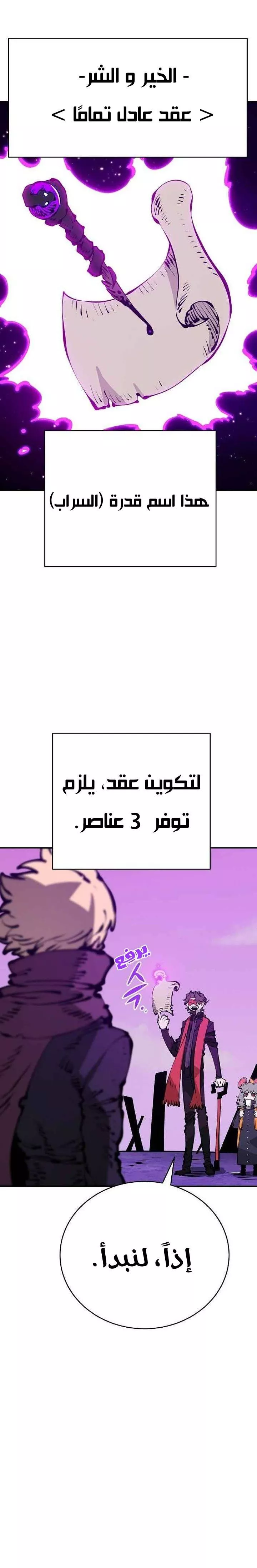 Read Player AR Manga Online