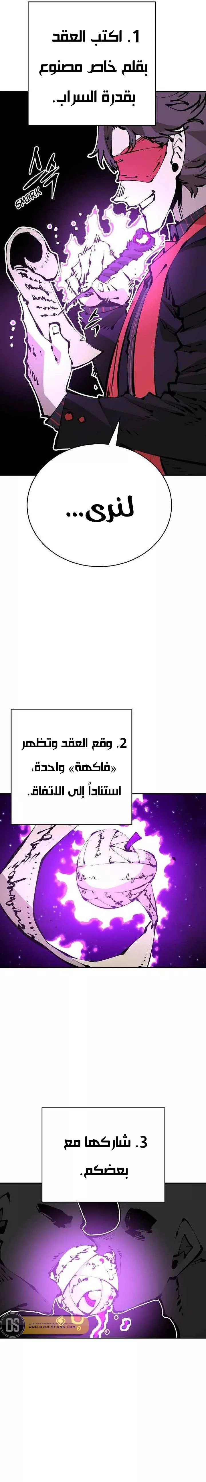 Read Player AR Manga Online