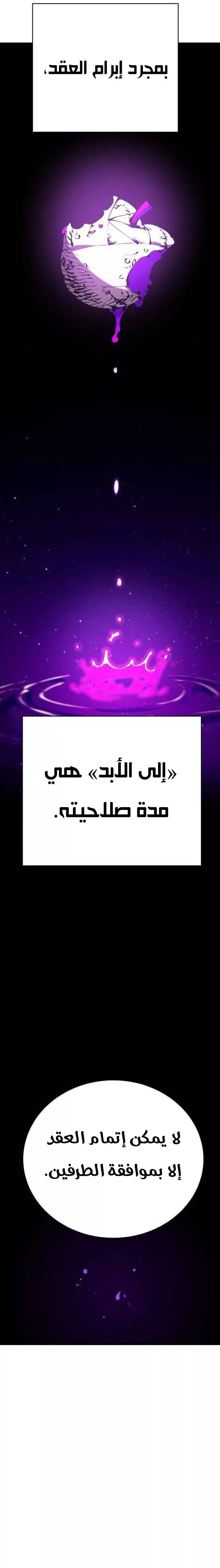 Read Player AR Manga Online