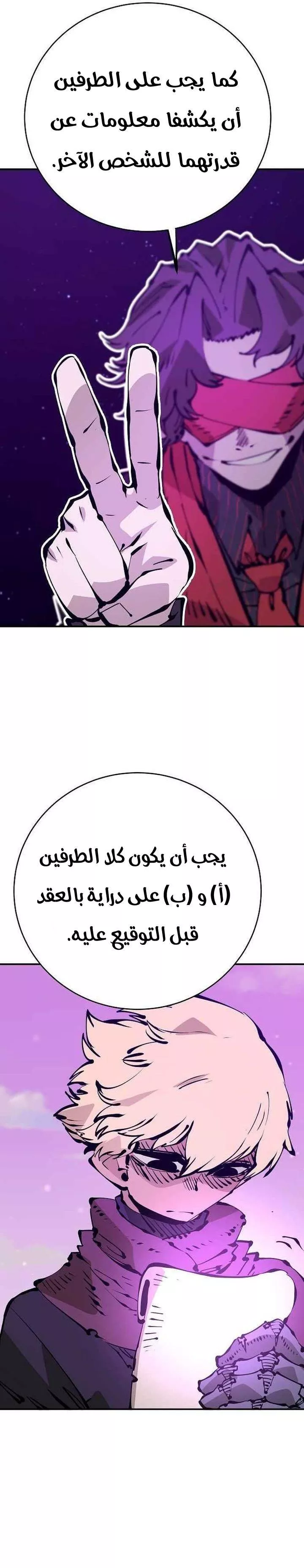 Read Player AR Manga Online
