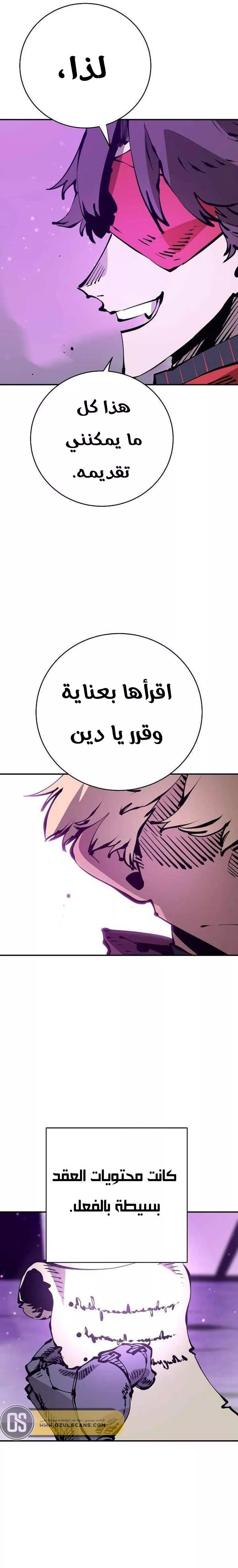 Read Player AR Manga Online