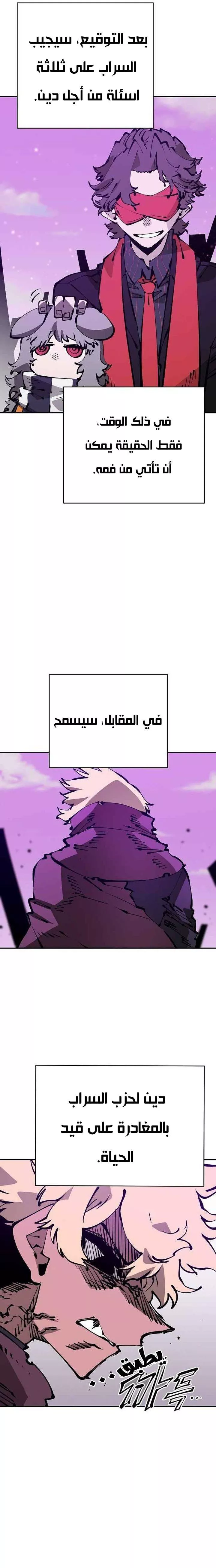 Read Player AR Manga Online
