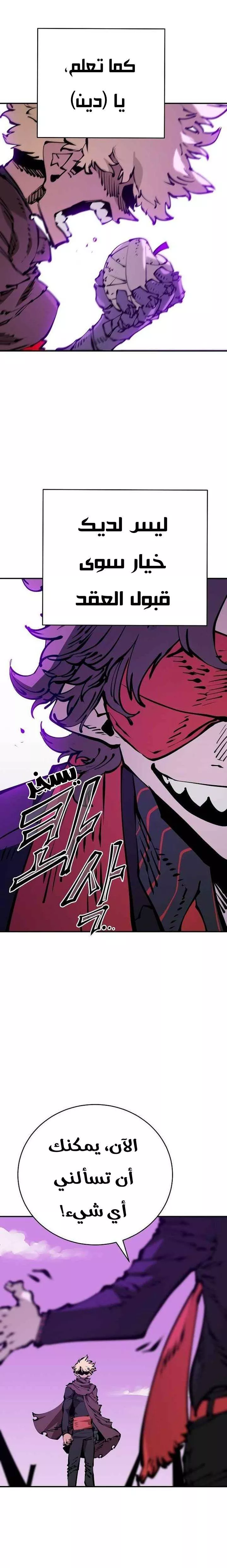Read Player AR Manga Online