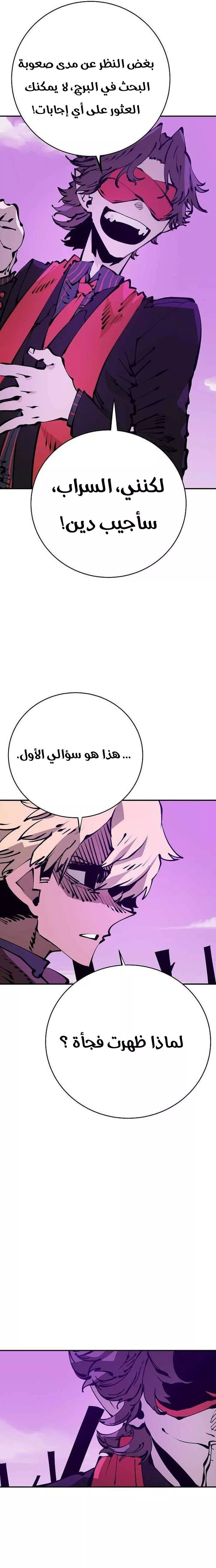 Read Player AR Manga Online