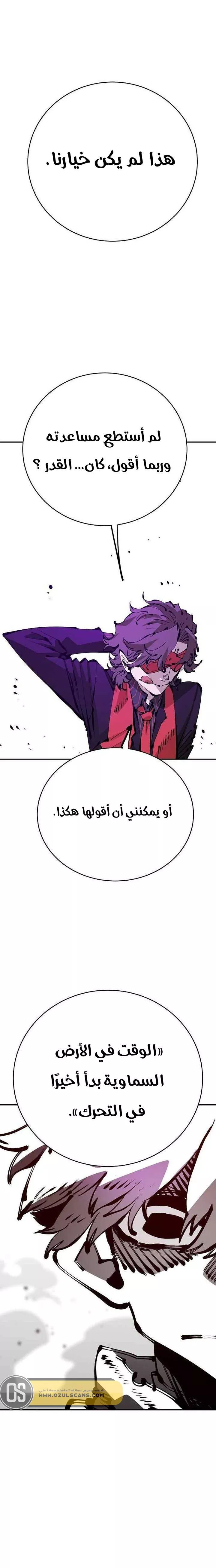 Read Player AR Manga Online