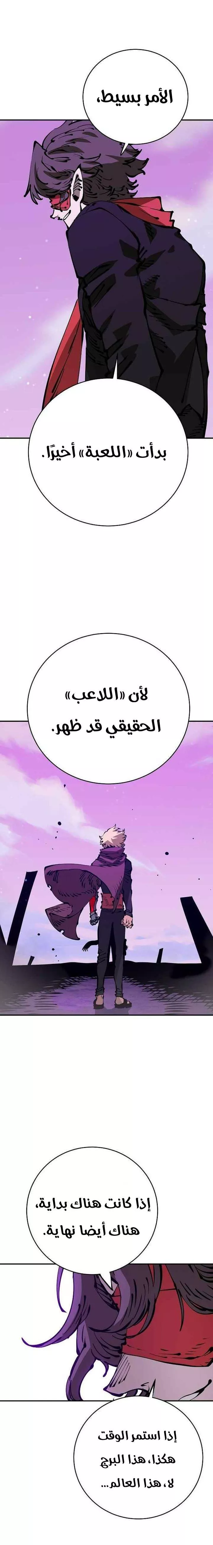 Read Player AR Manga Online