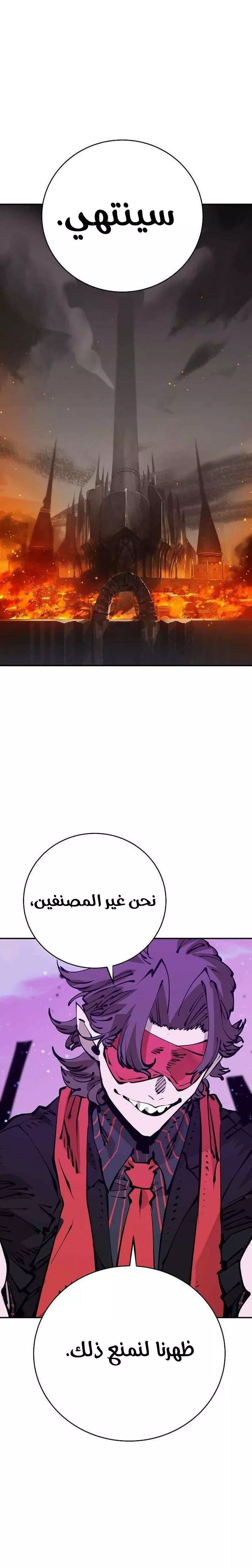 Read Player AR Manga Online