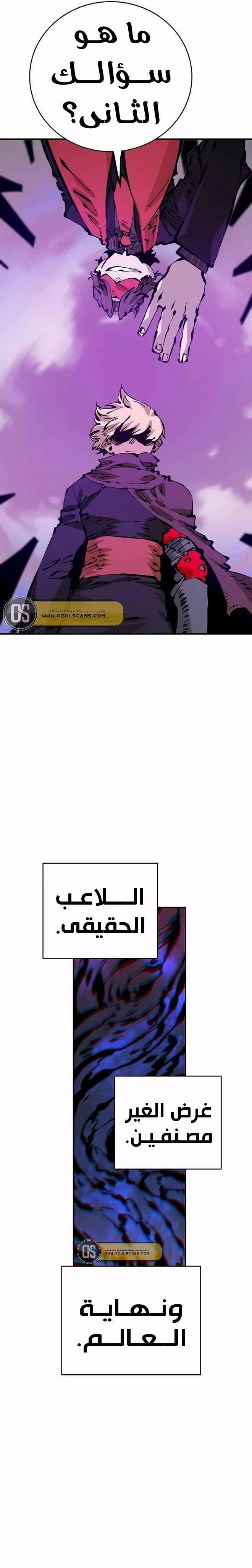 Read Player AR Manga Online