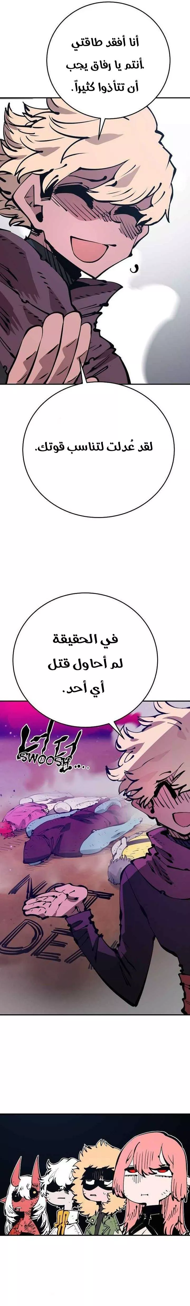 Read Player AR Manga Online