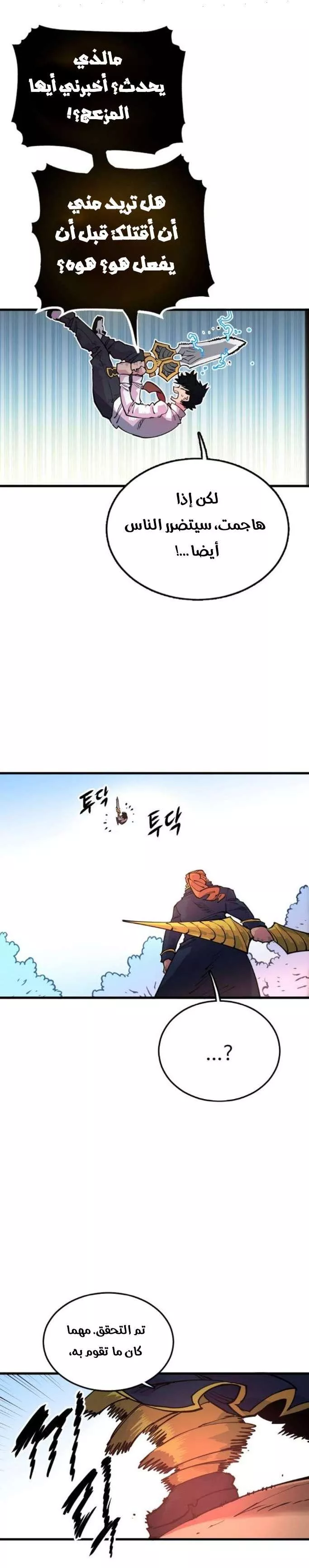 Read Player AR Manga Online