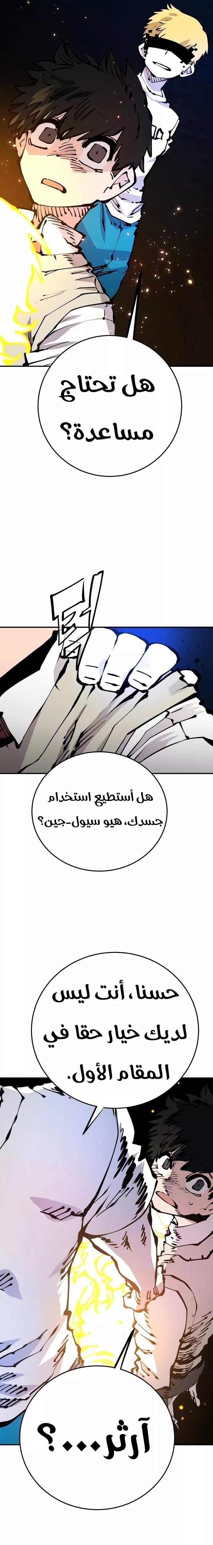 Read Player AR Manga Online