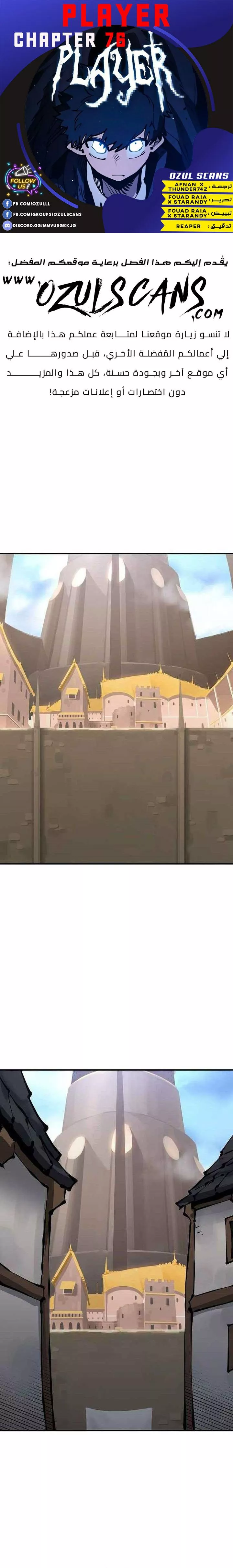 Read Player AR Manga Online