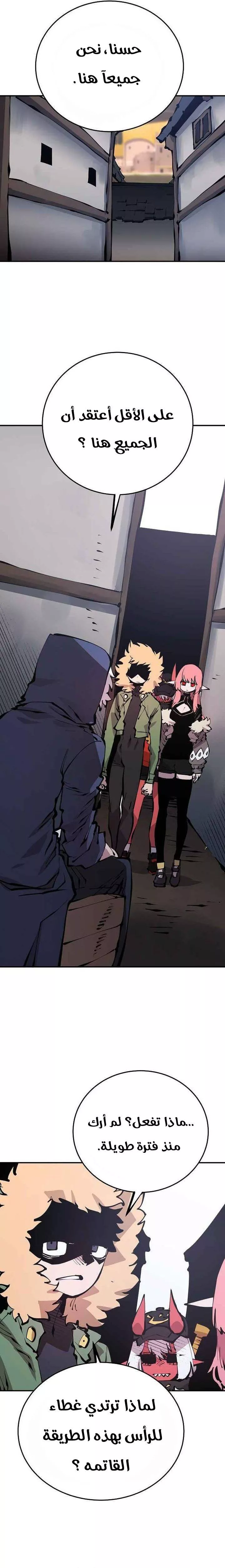 Read Player AR Manga Online