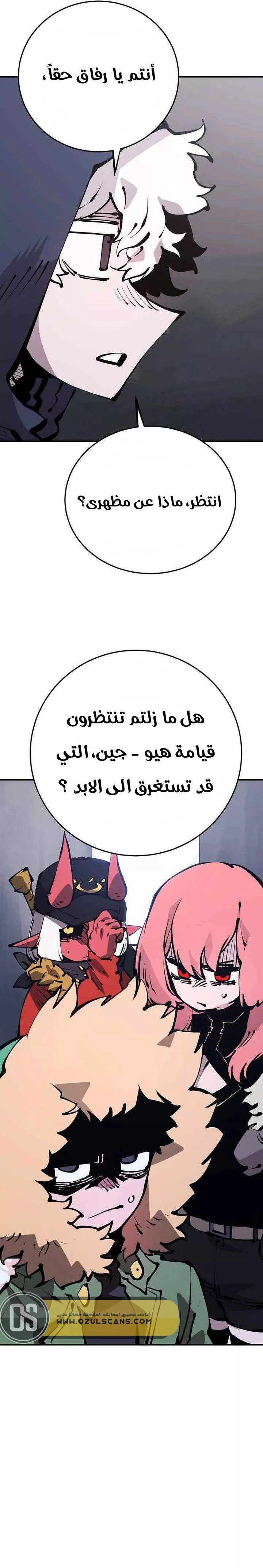 Read Player AR Manga Online