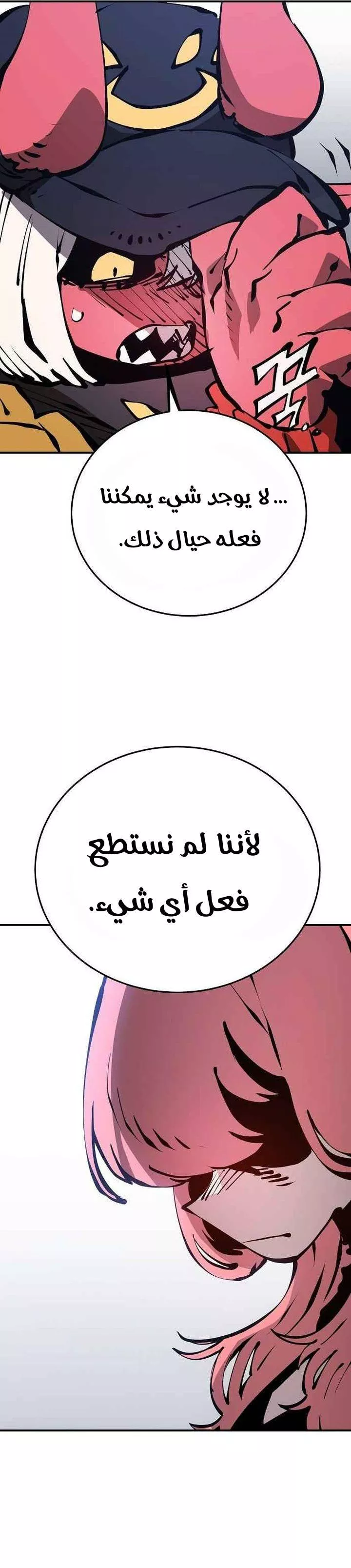 Read Player AR Manga Online