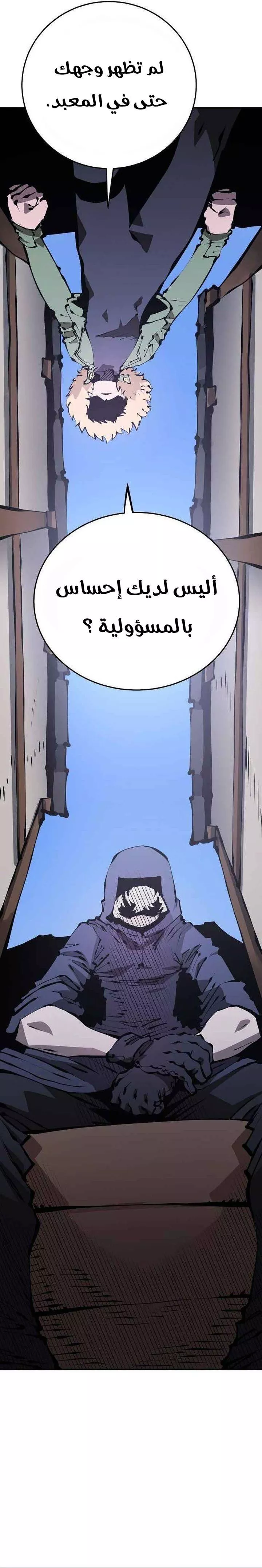 Read Player AR Manga Online