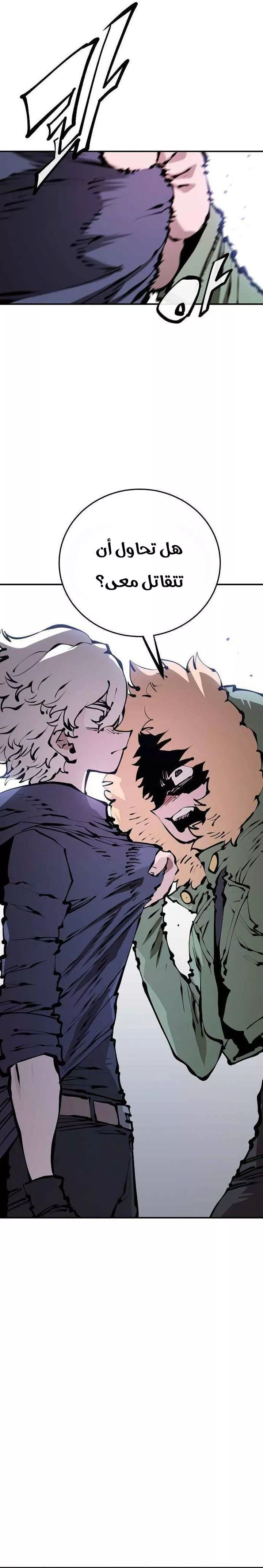 Read Player AR Manga Online