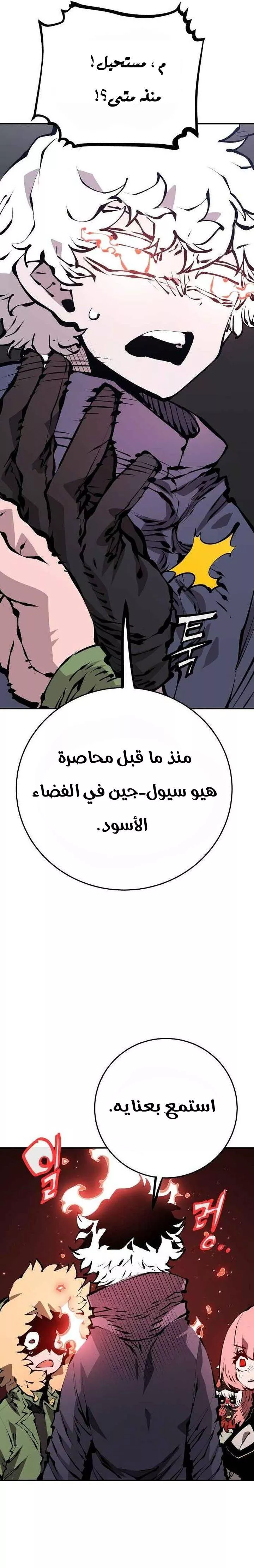 Read Player AR Manga Online