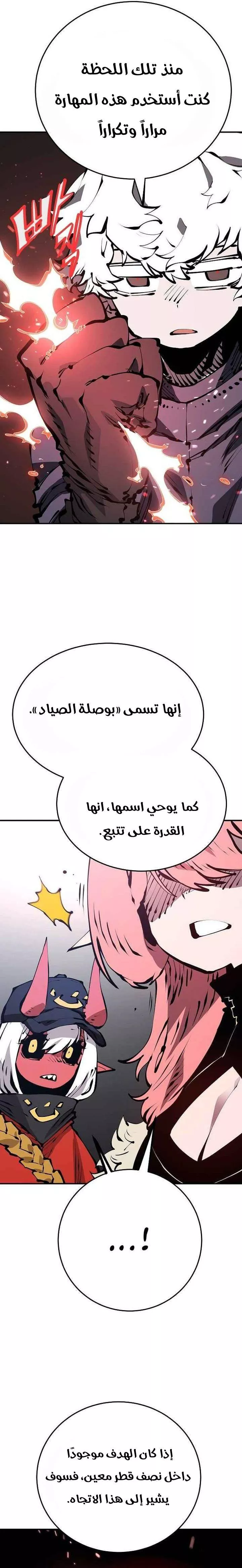 Read Player AR Manga Online