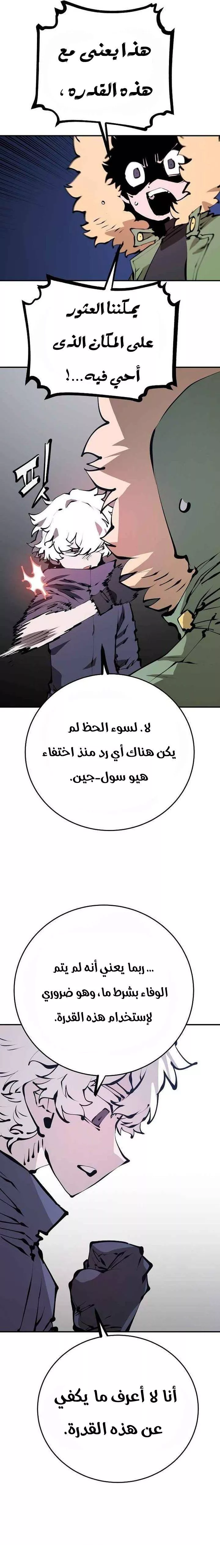 Read Player AR Manga Online