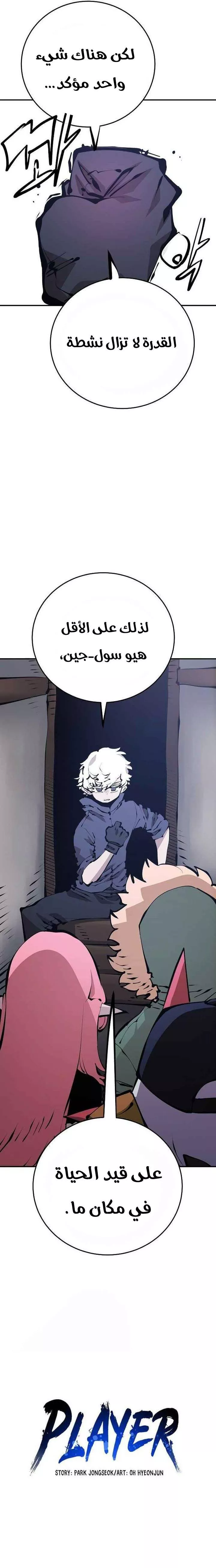 Read Player AR Manga Online