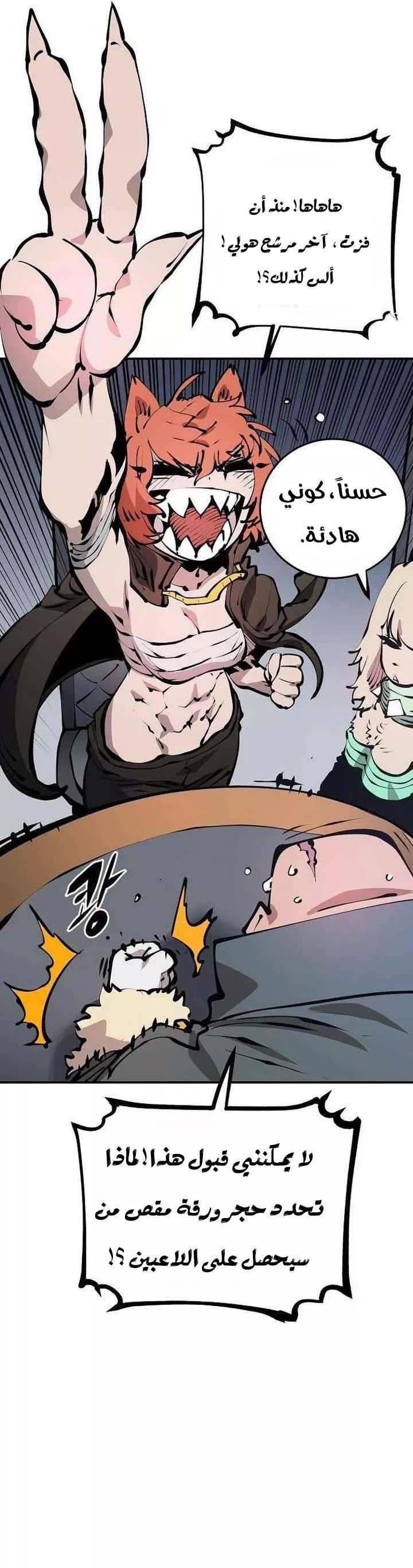 Read Player AR Manga Online