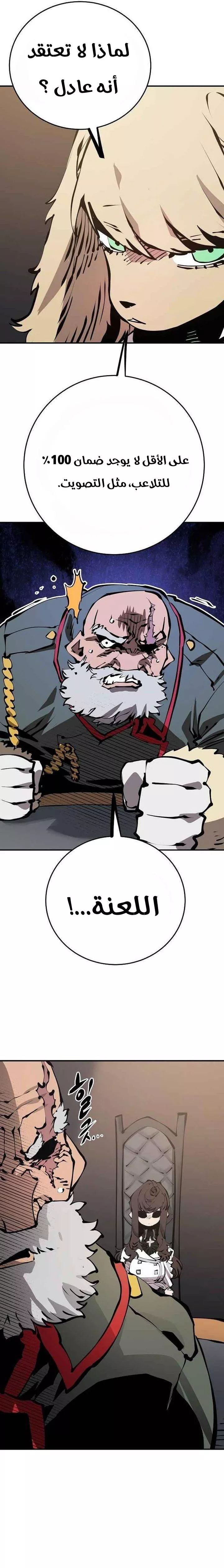 Read Player AR Manga Online