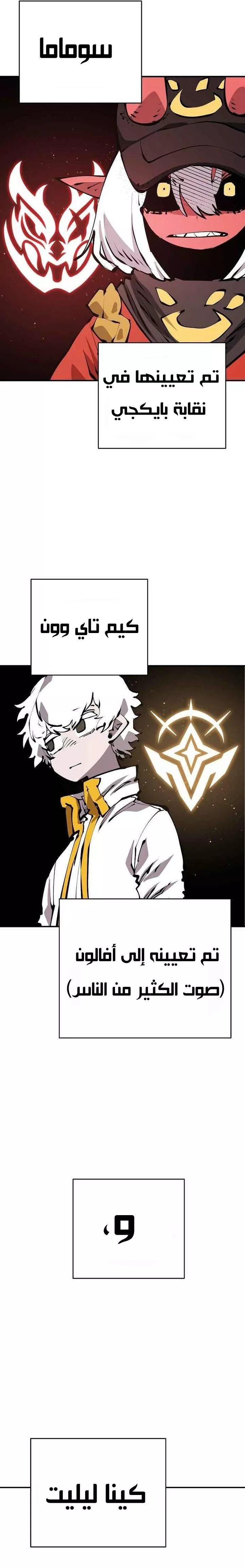 Read Player AR Manga Online