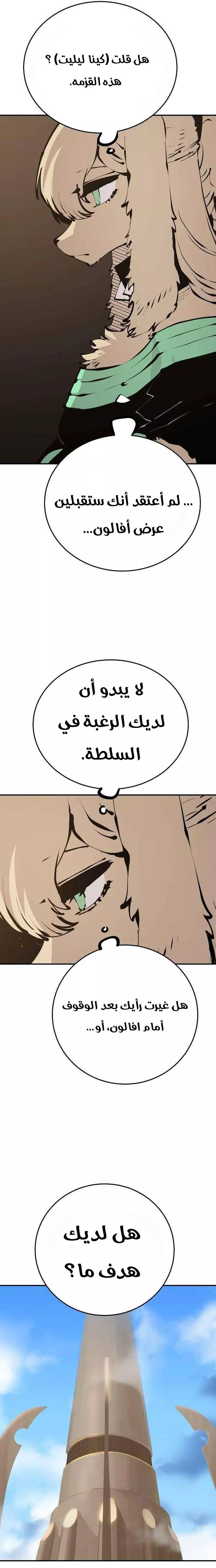 Read Player AR Manga Online