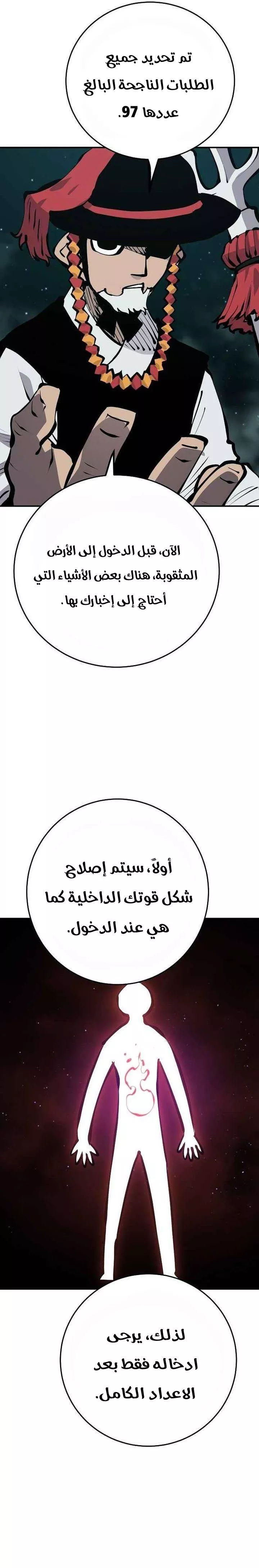 Read Player AR Manga Online