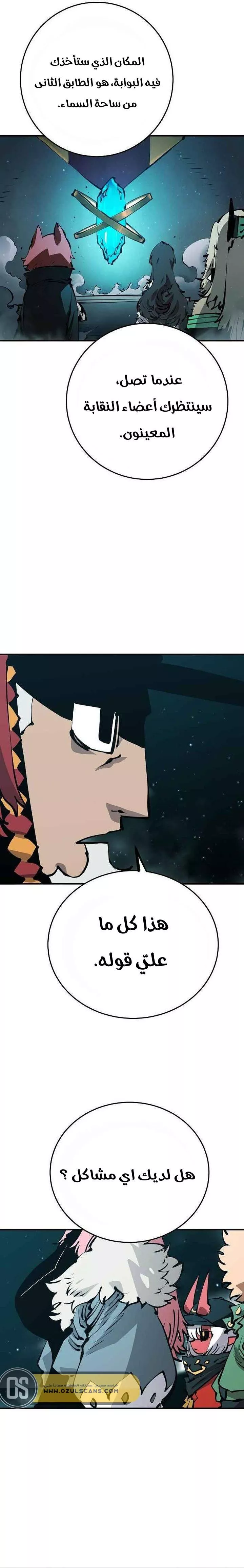 Read Player AR Manga Online