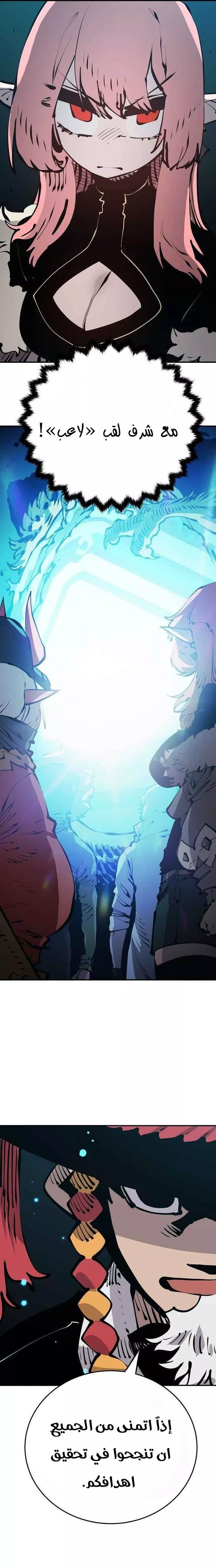 Read Player AR Manga Online