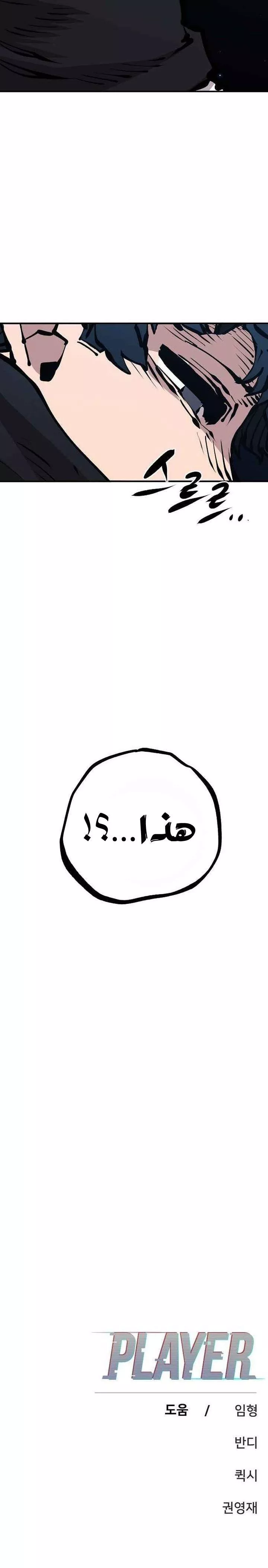 Read Player AR Manga Online