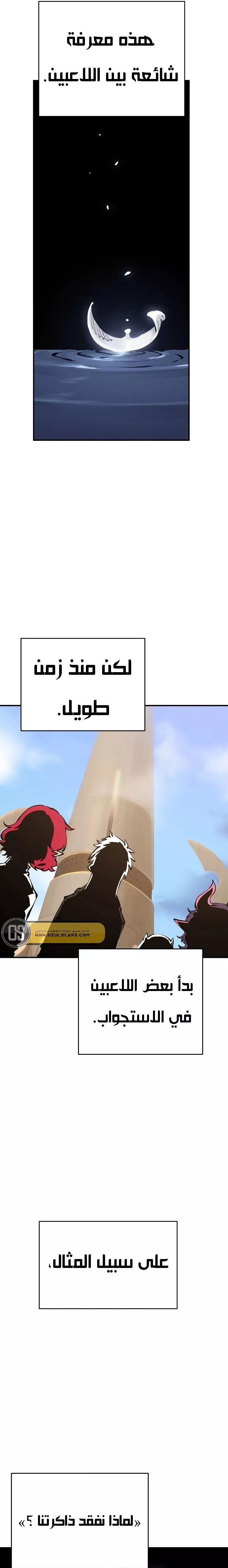 Read Player AR Manga Online