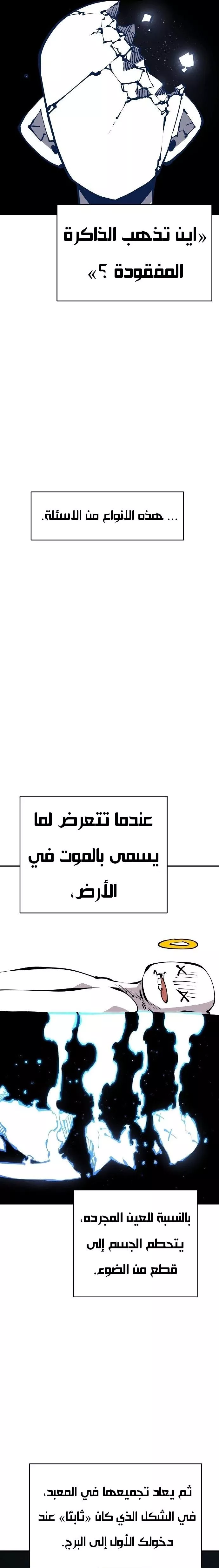 Read Player AR Manga Online
