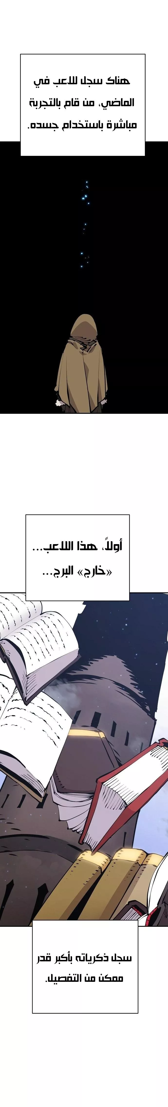 Read Player AR Manga Online
