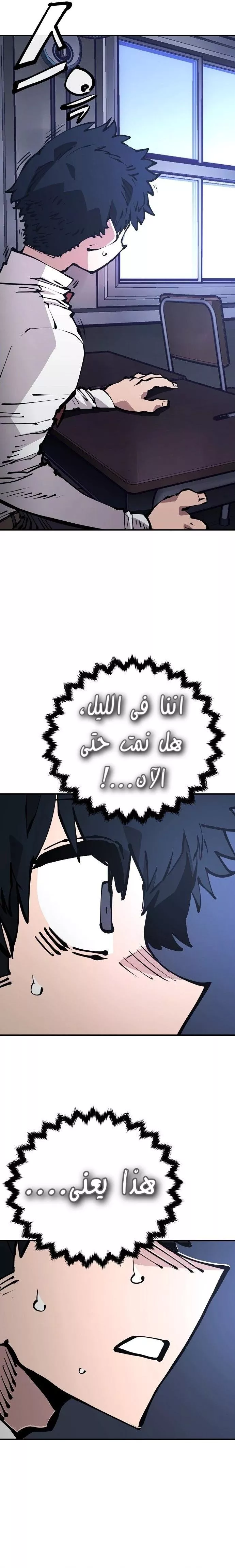 Read Player AR Manga Online
