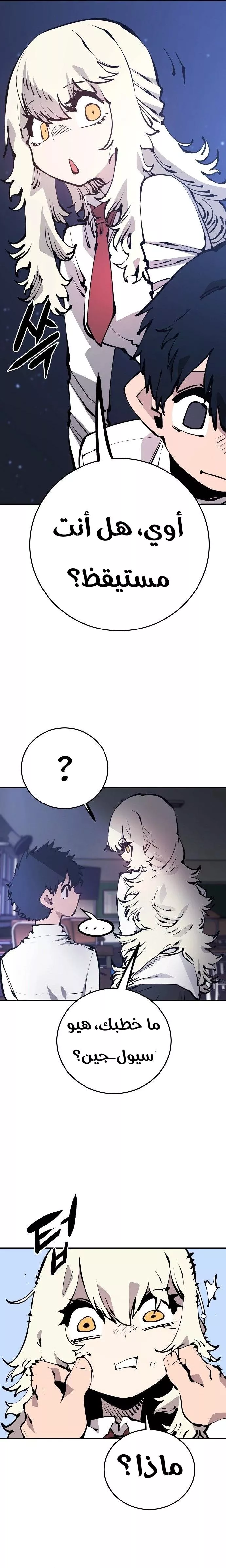 Read Player AR Manga Online