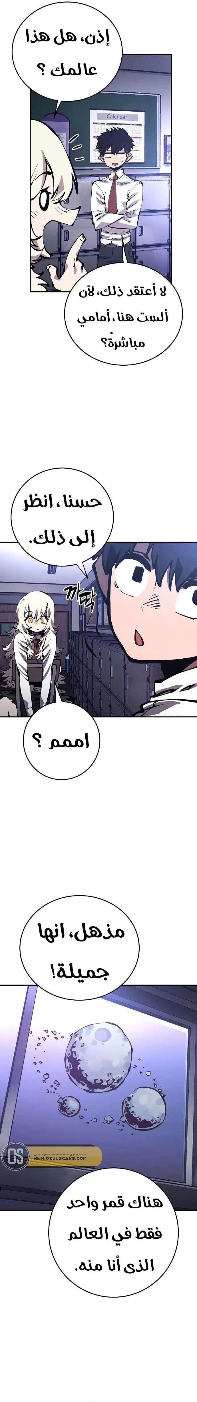 Read Player AR Manga Online