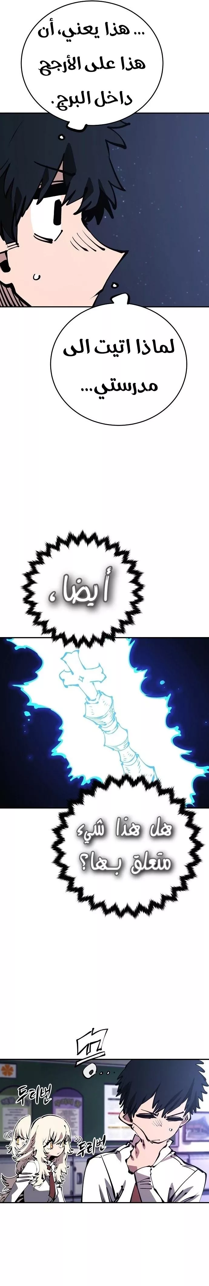 Read Player AR Manga Online