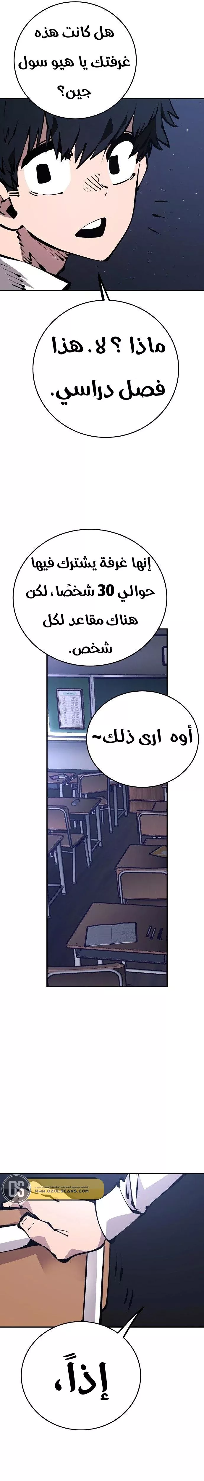 Read Player AR Manga Online