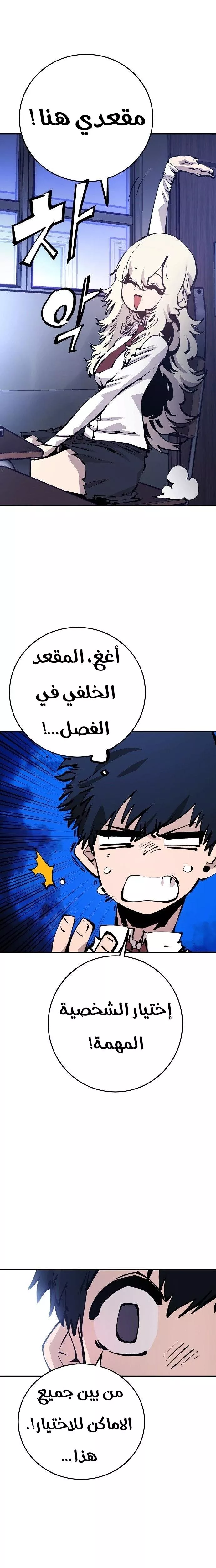 Read Player AR Manga Online