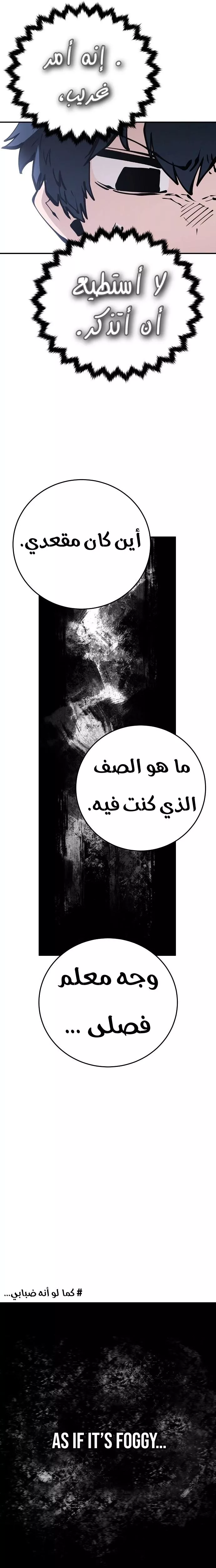 Read Player AR Manga Online