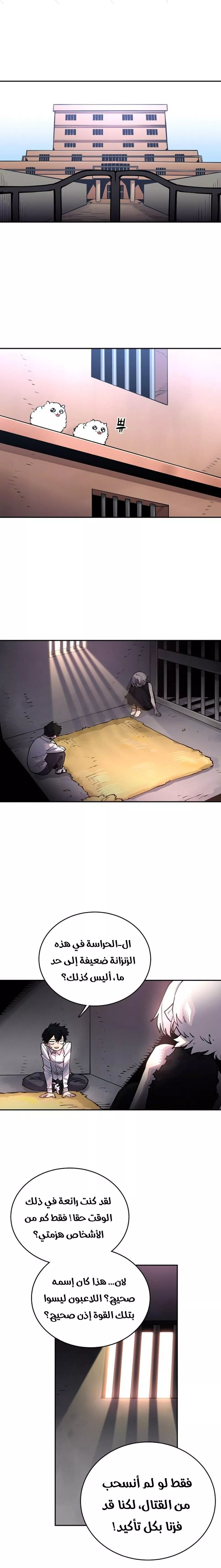 Read Player AR Manga Online