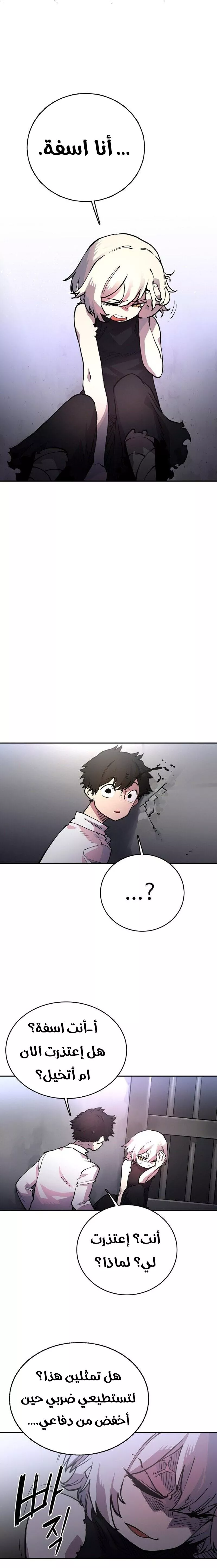 Read Player AR Manga Online
