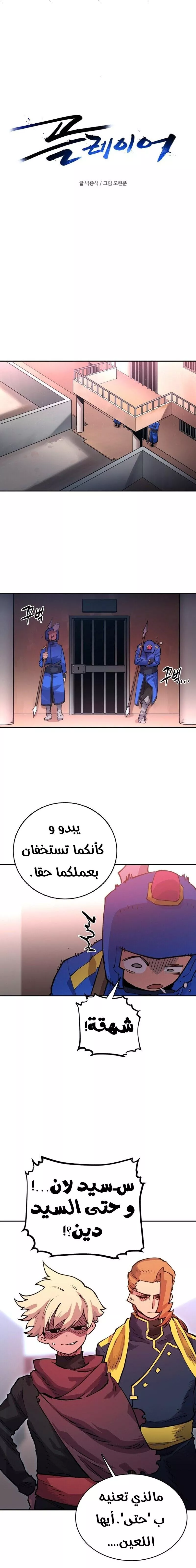 Read Player AR Manga Online