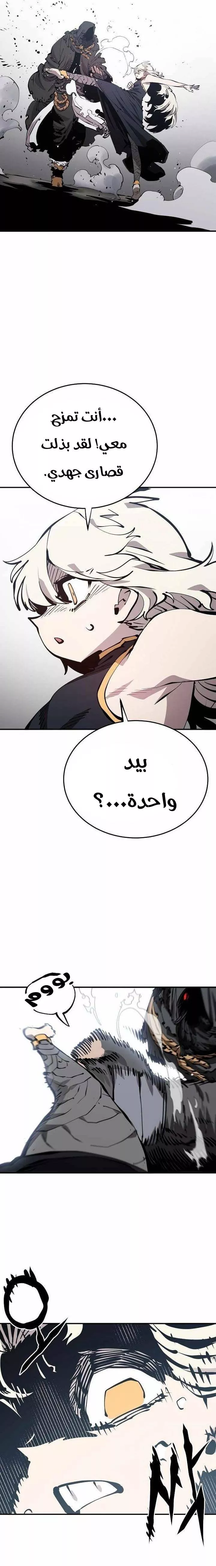 Read Player AR Manga Online
