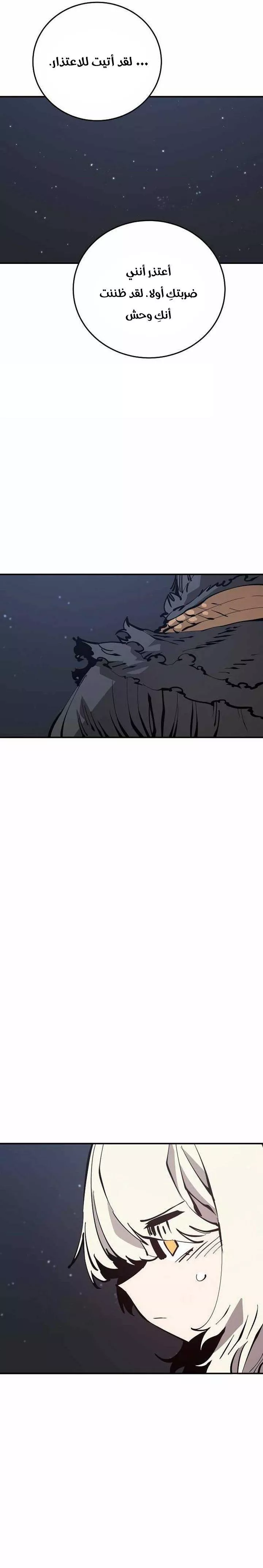 Read Player AR Manga Online